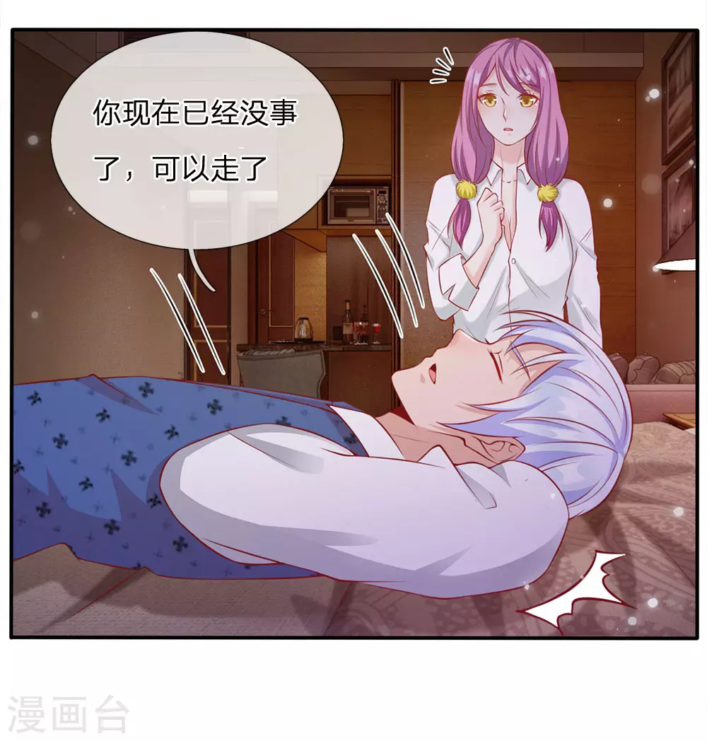 第13话 曾经耻辱，势必奉还14