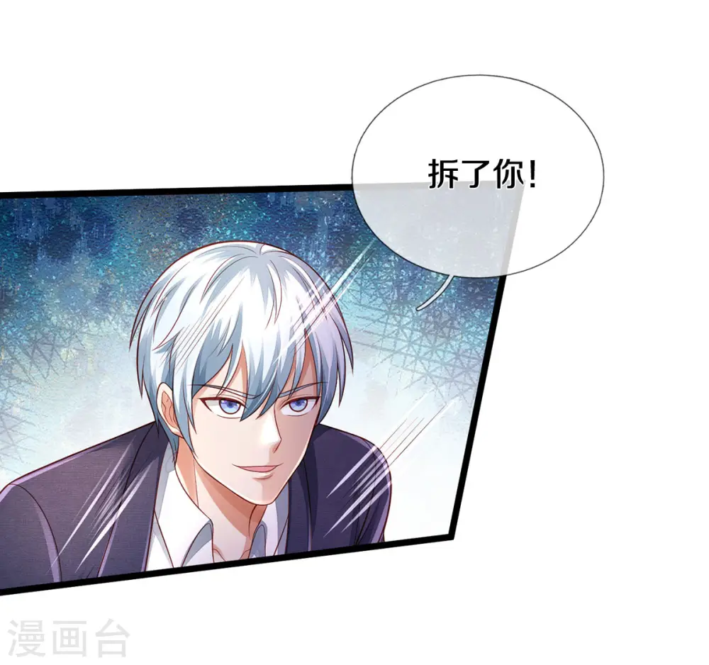 第318话 没有痛觉？那拆了他！16