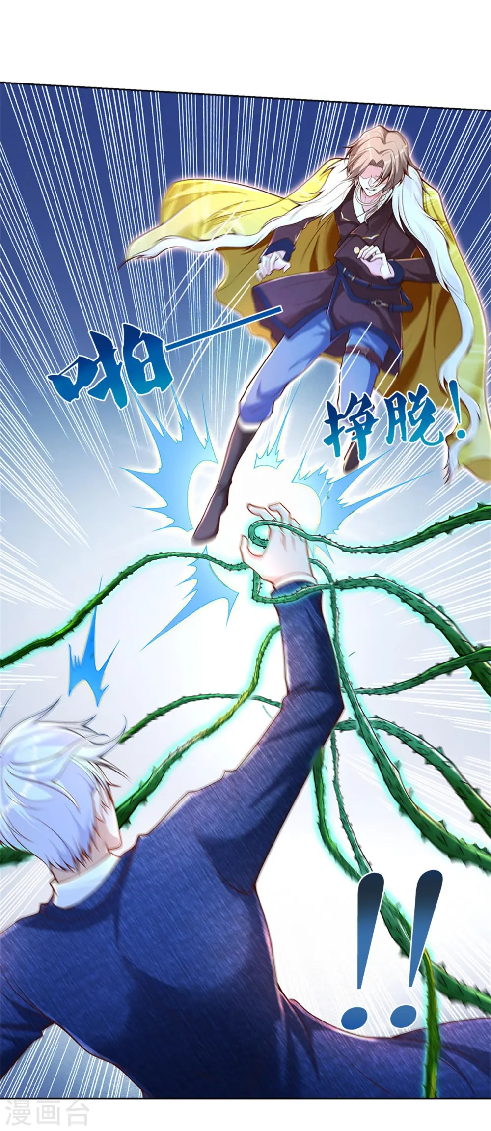 第327话 弑师之仇，雕虫小技18