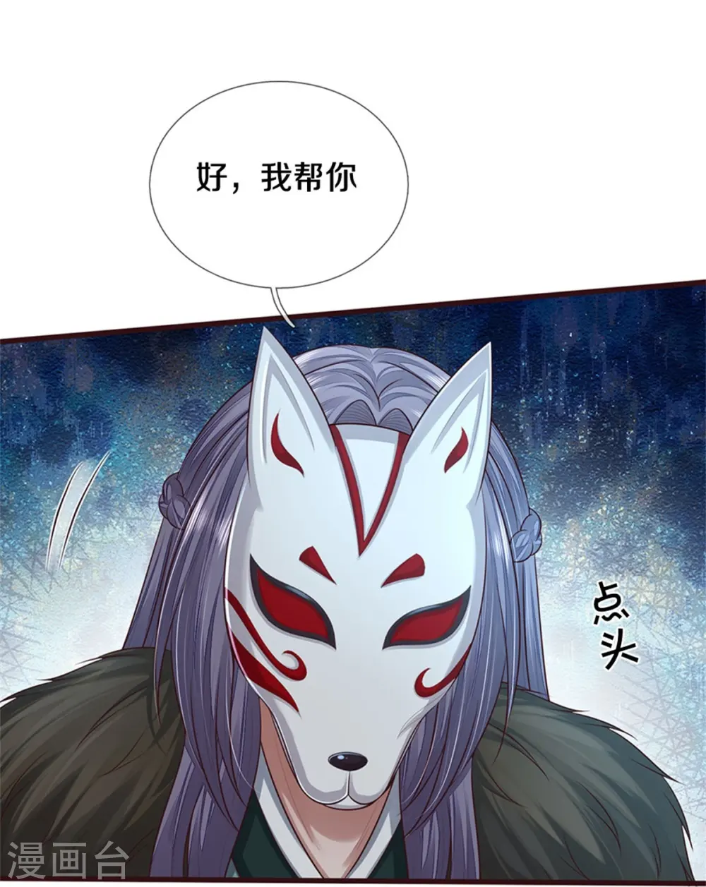 第427话 浮生若梦，再来相见26