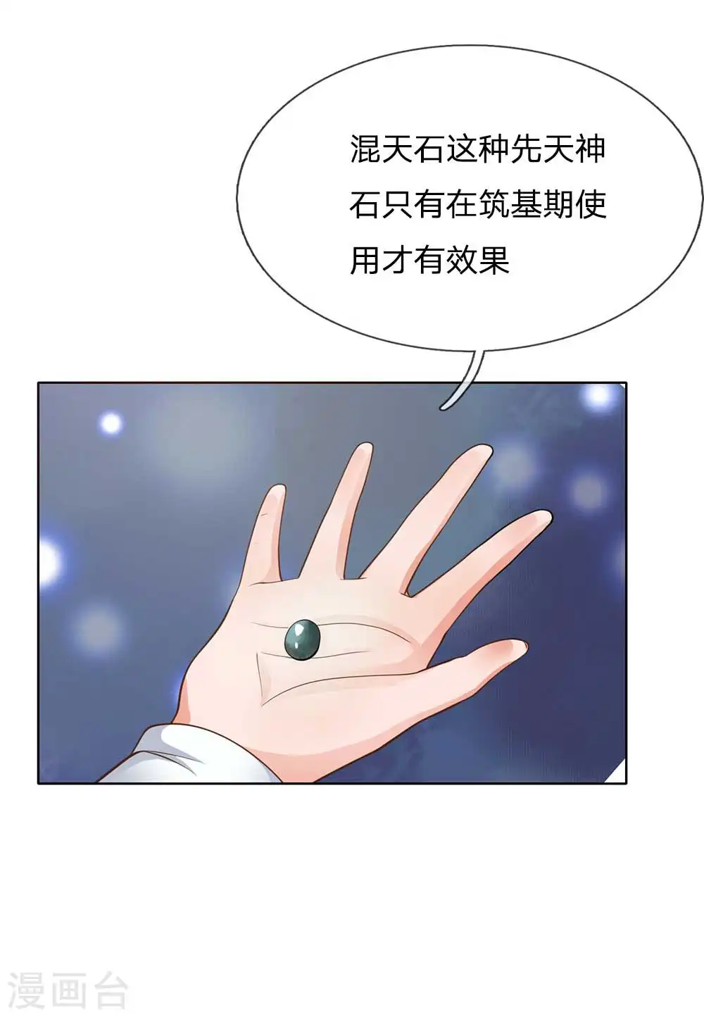 第44话 降龙之木，凤凰之灵18
