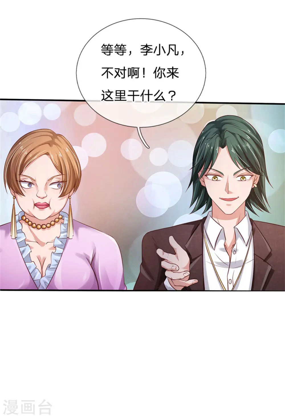 第264话 王家请求，拳赛在即24