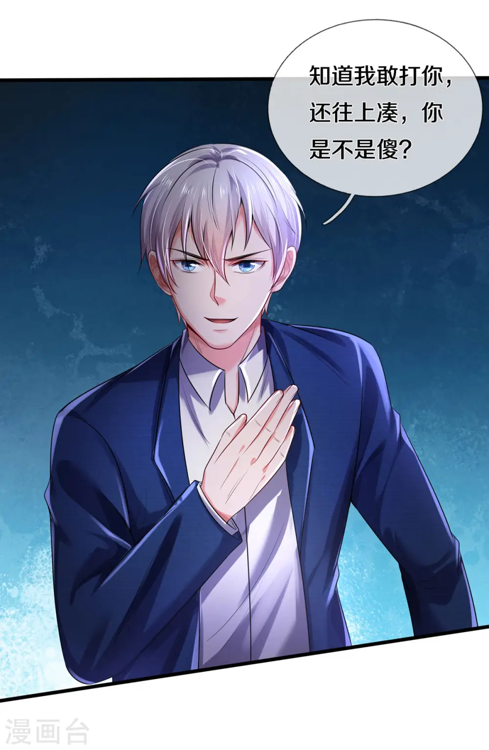 第316话 任命文件，教育会长6