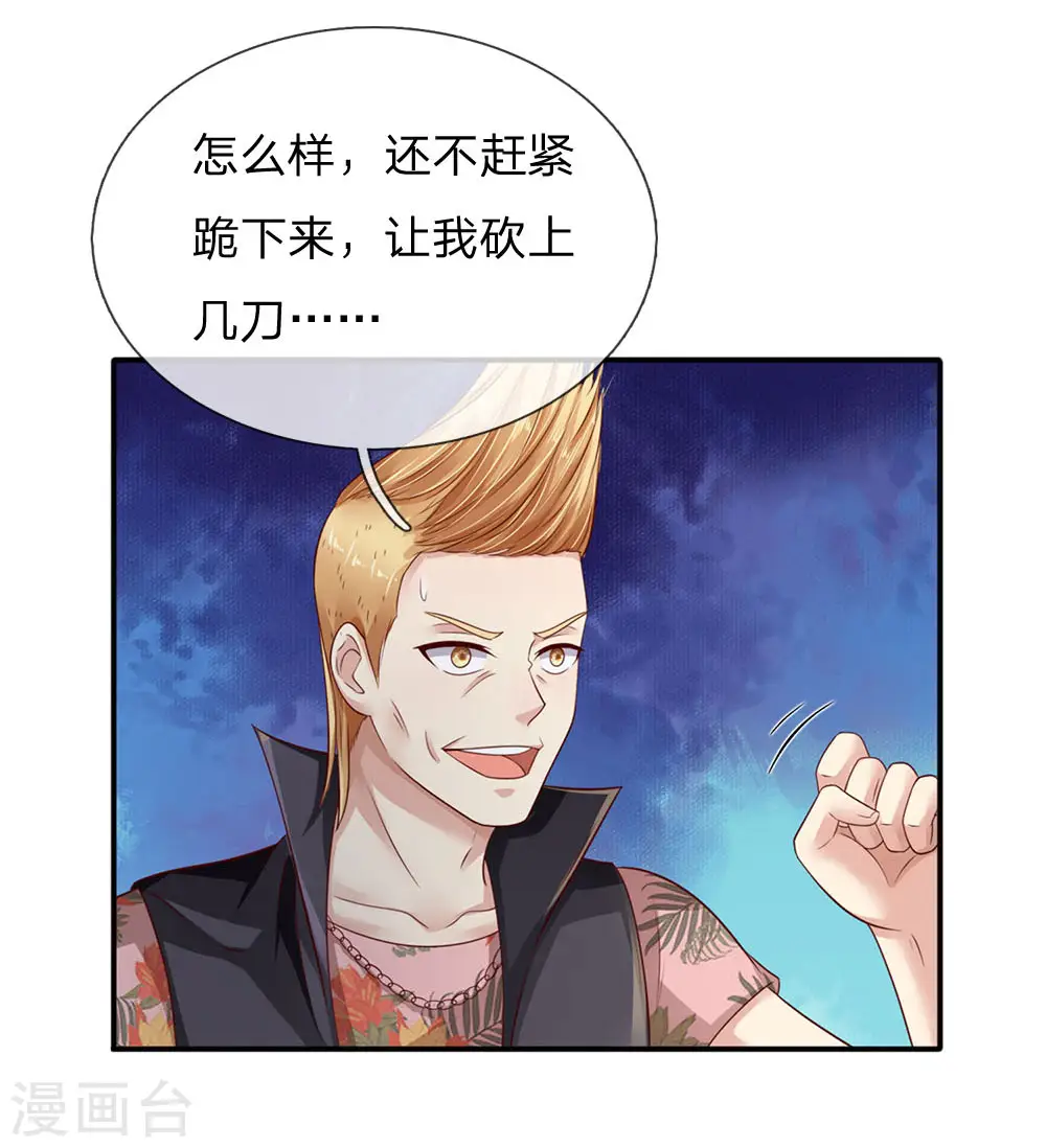 第98话 又是叫人，没有新意13