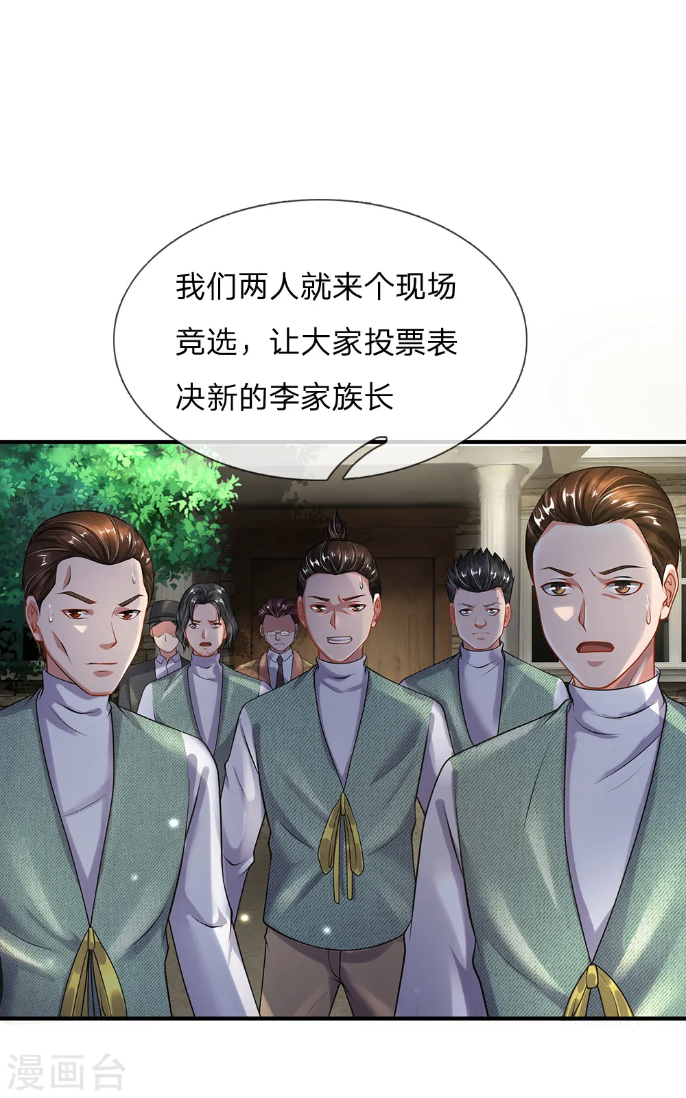 第207话 当日因果，今日得报5