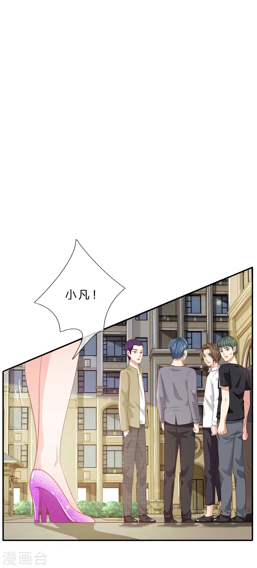 第72话 低头认错，为时已晚10