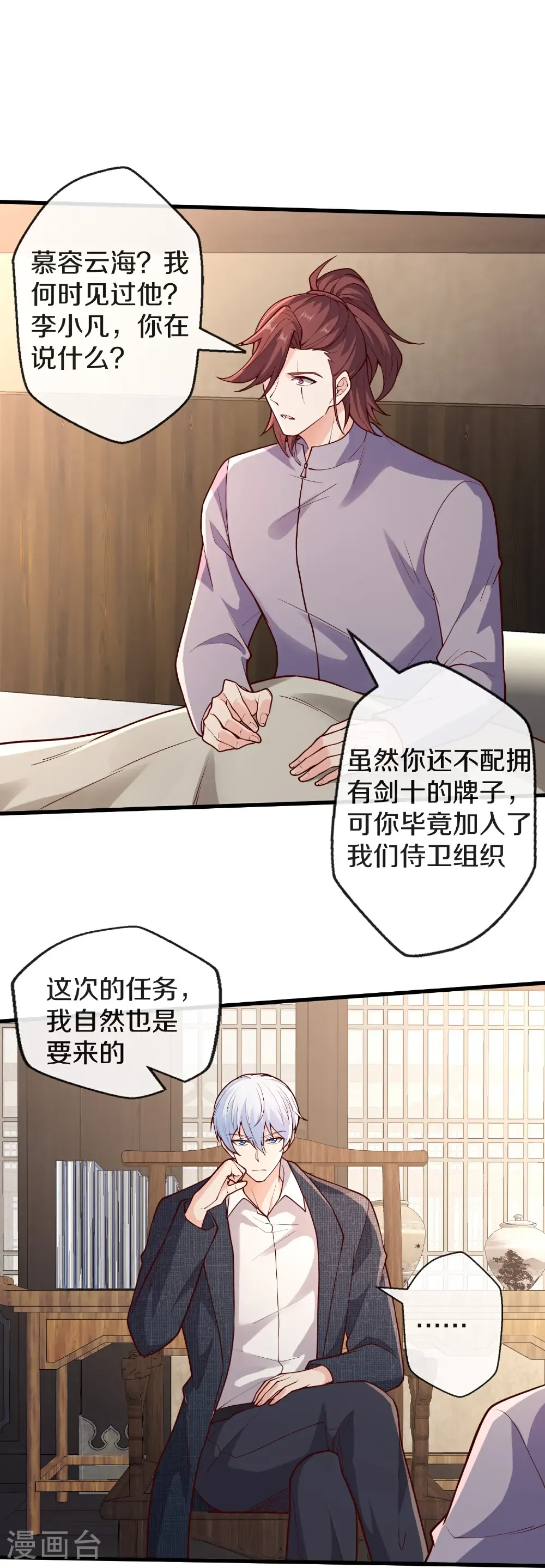 第688话10