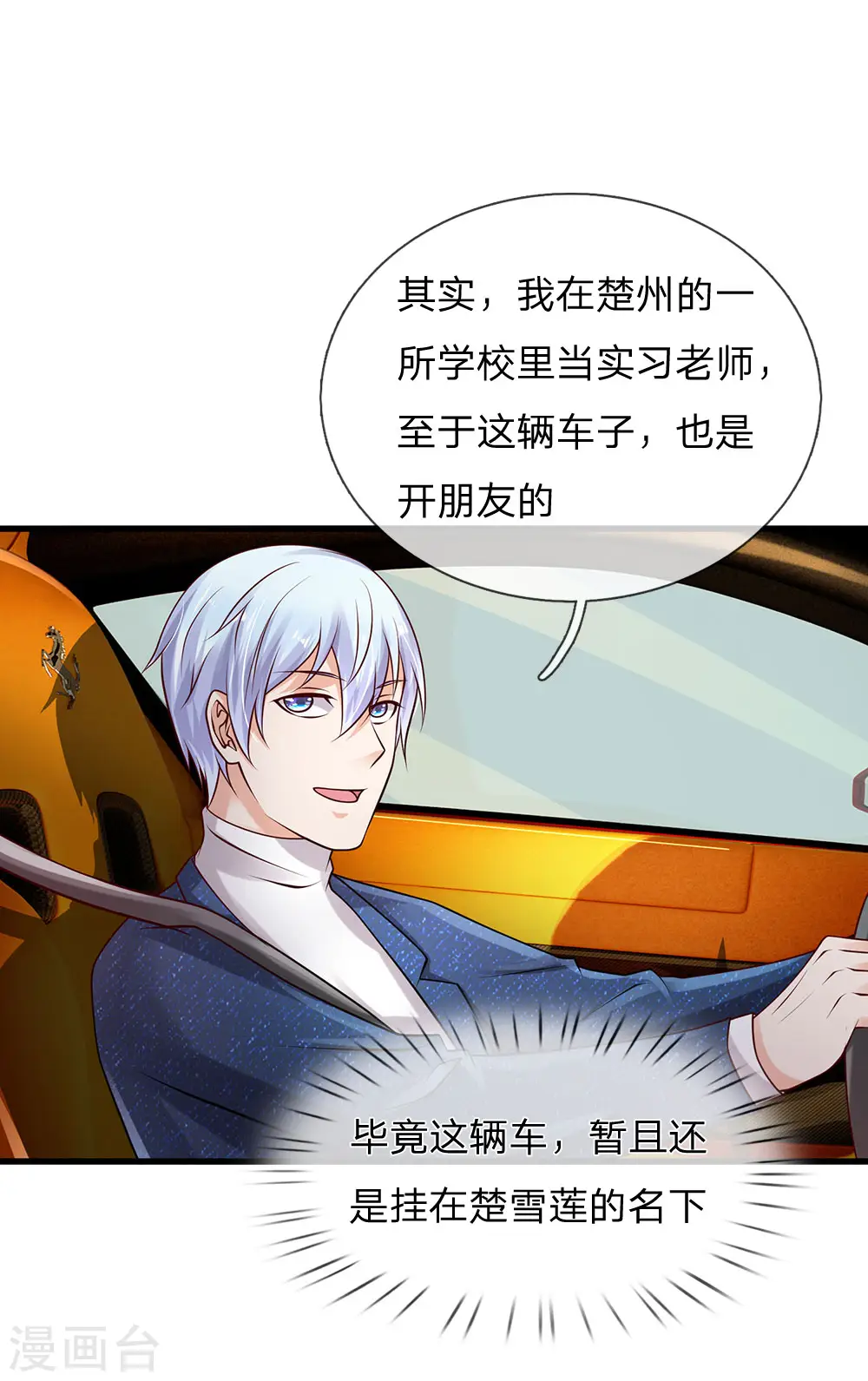第149话 斗不过的，赶紧走吧16