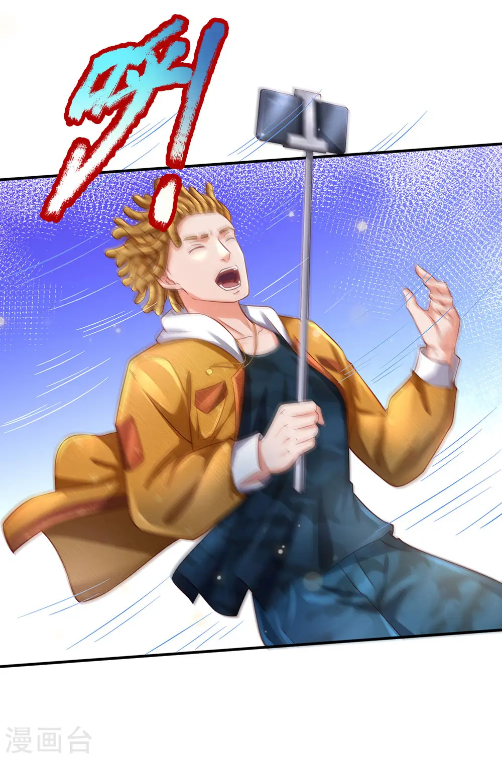 第226话 人气主播，开始撒币20