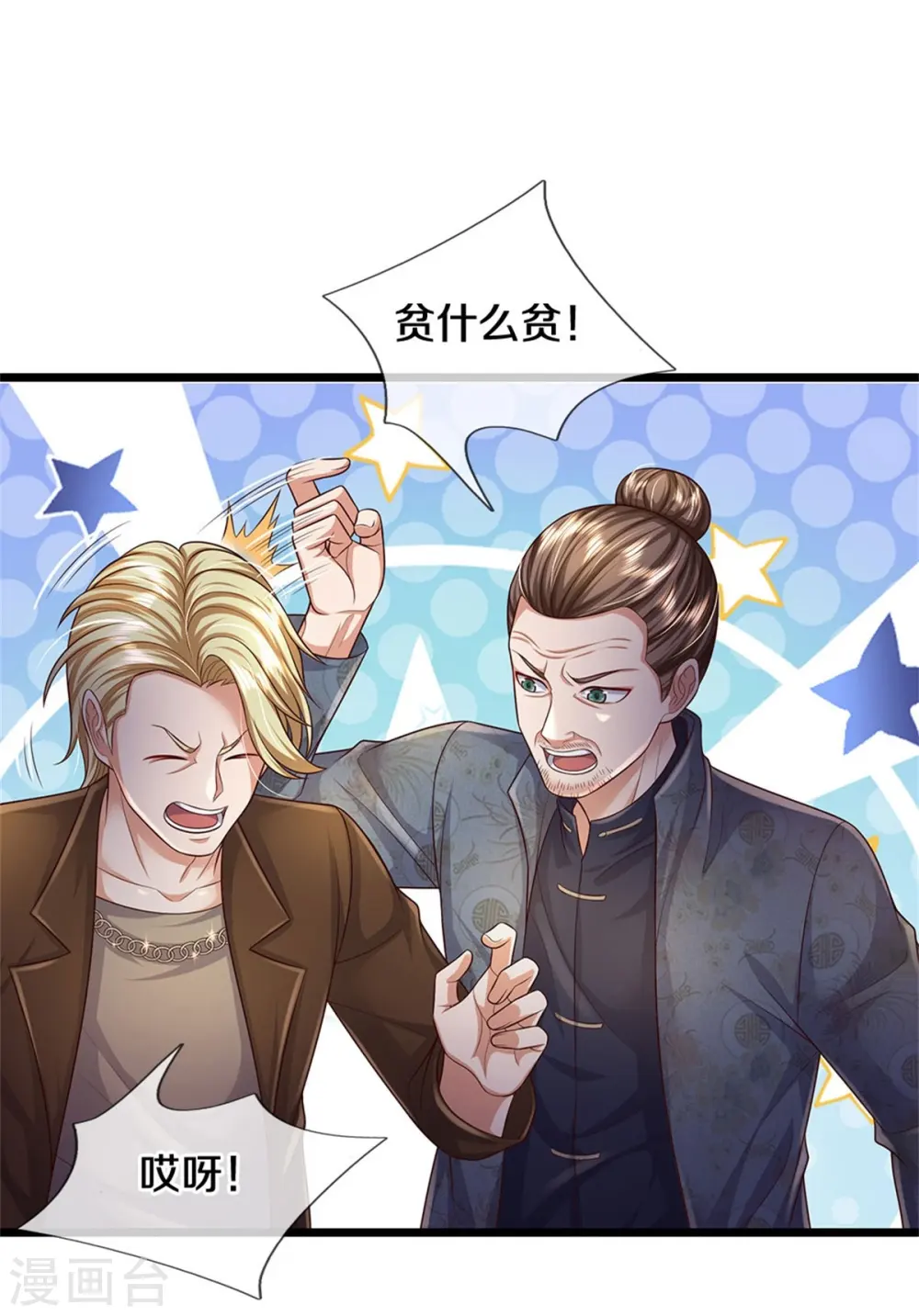 第335话 无上仙瞳，杀了我姐7