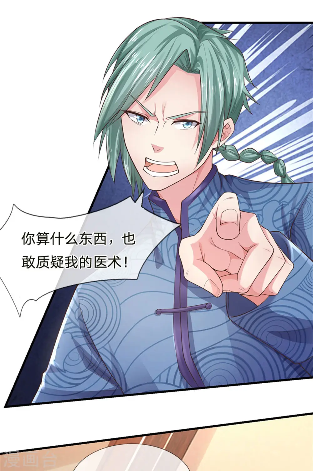 第244话 格局太小，当我女人22