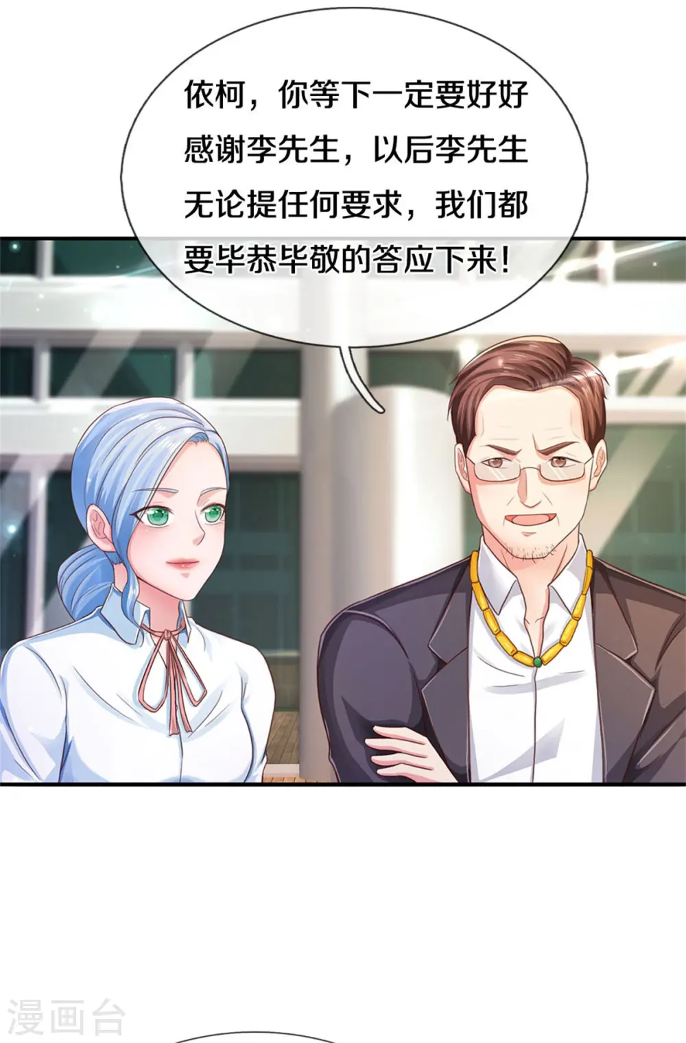 第295话 车轮战胜，执迷不悟23