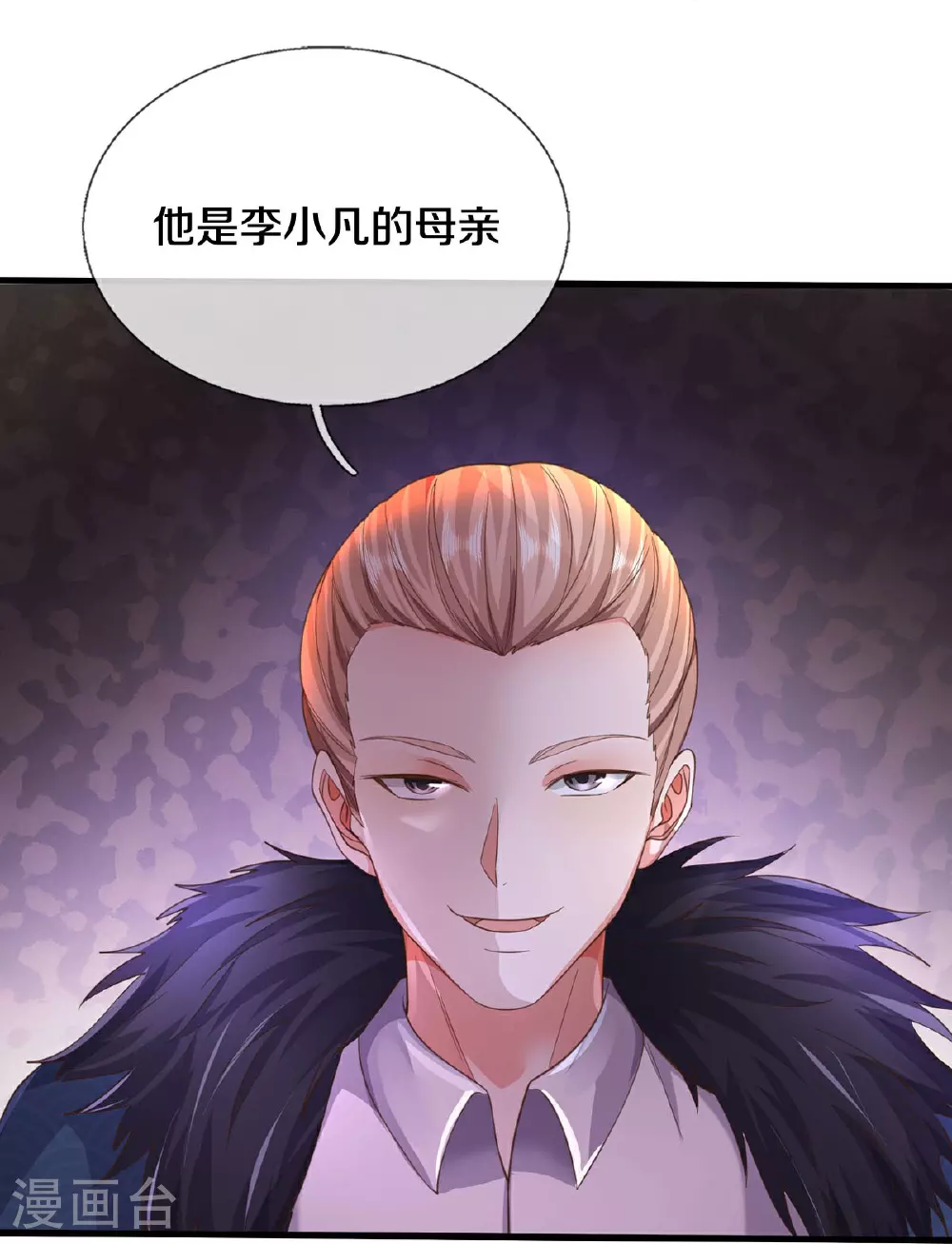 第585话 聪明人士，知无不言22