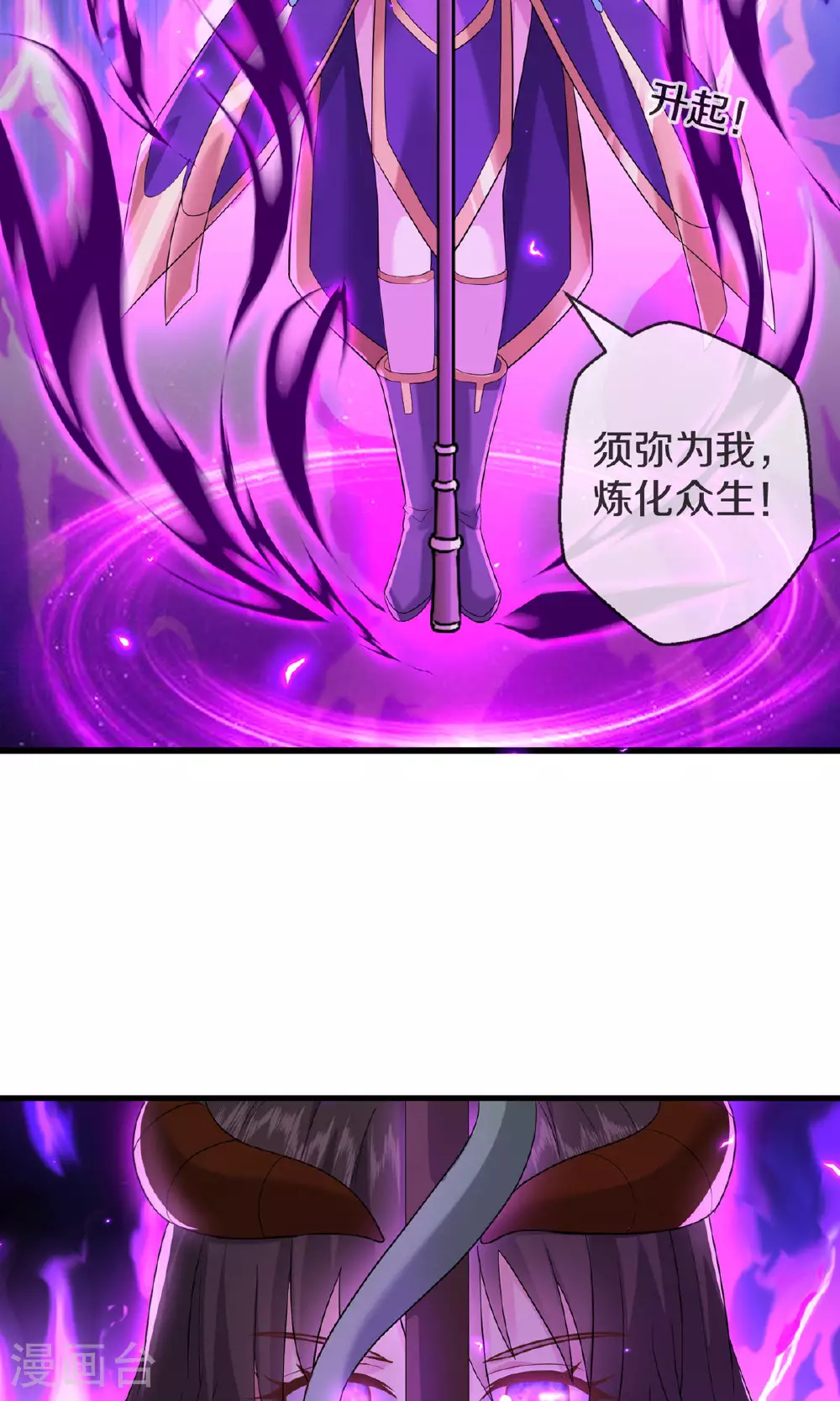 第620话 焚天炼狱，焚化众生9