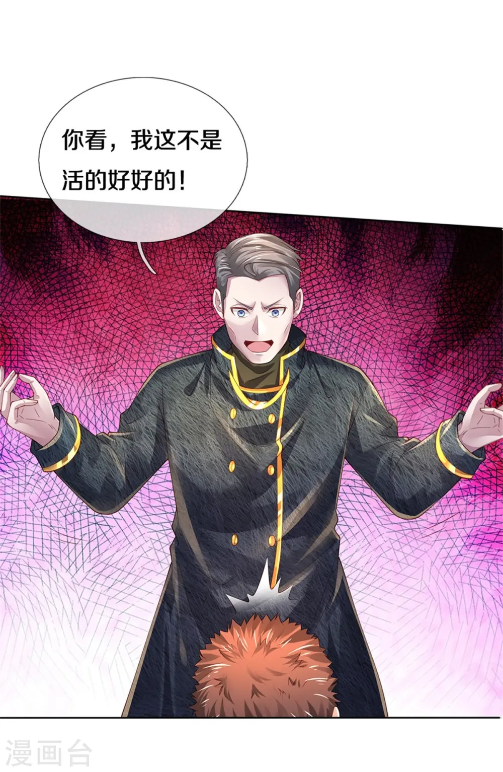 第363话 又来一个，死而复生？6