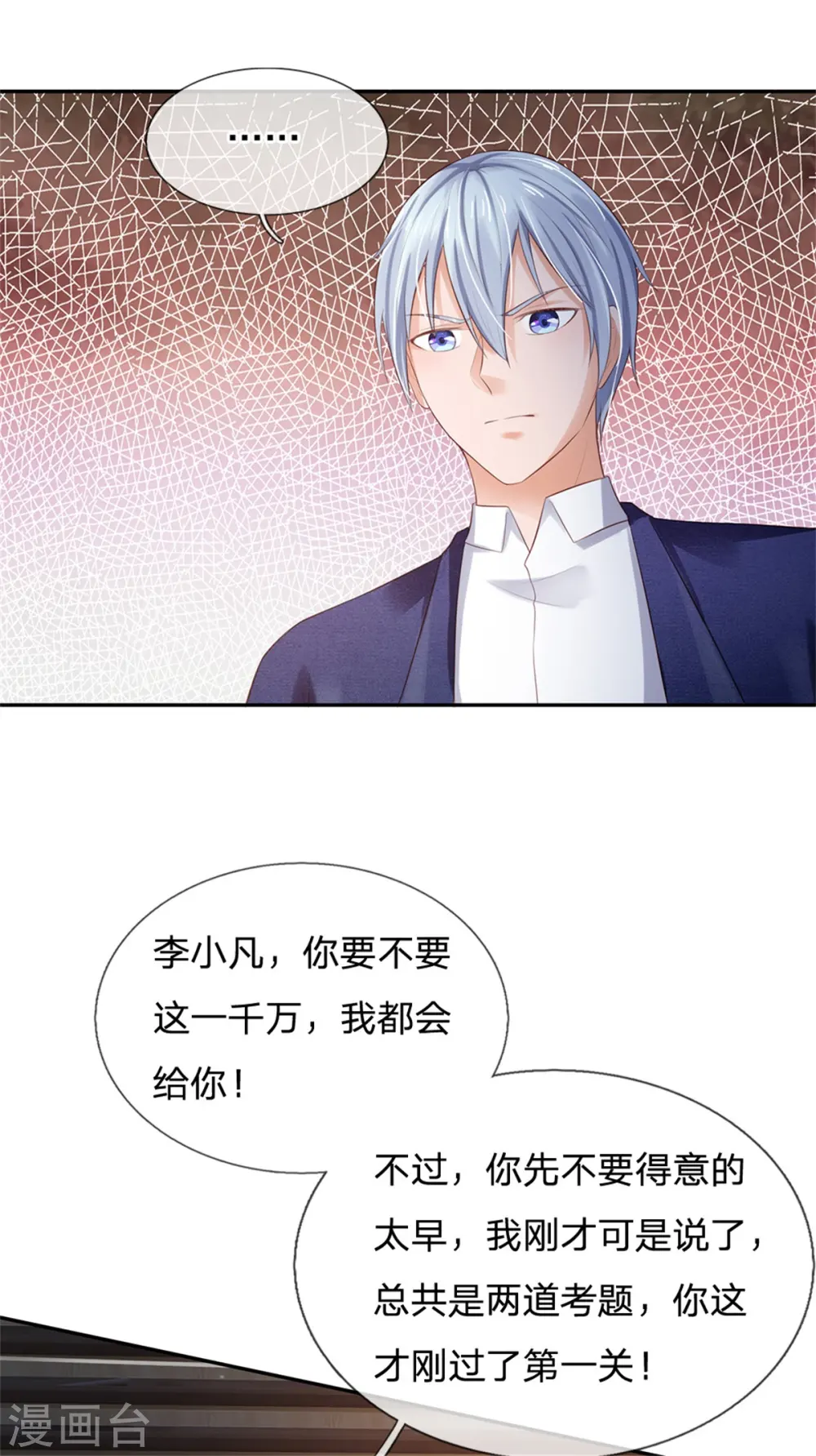 第256话 考虑考虑，拿钱走人22