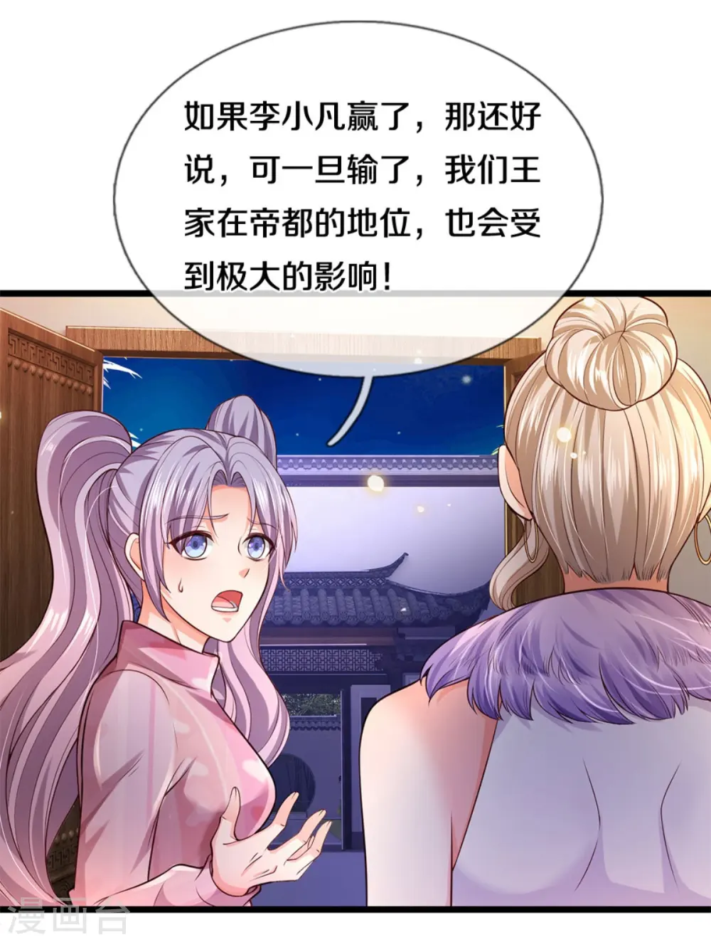 第280话 不知悔改，再出难题11
