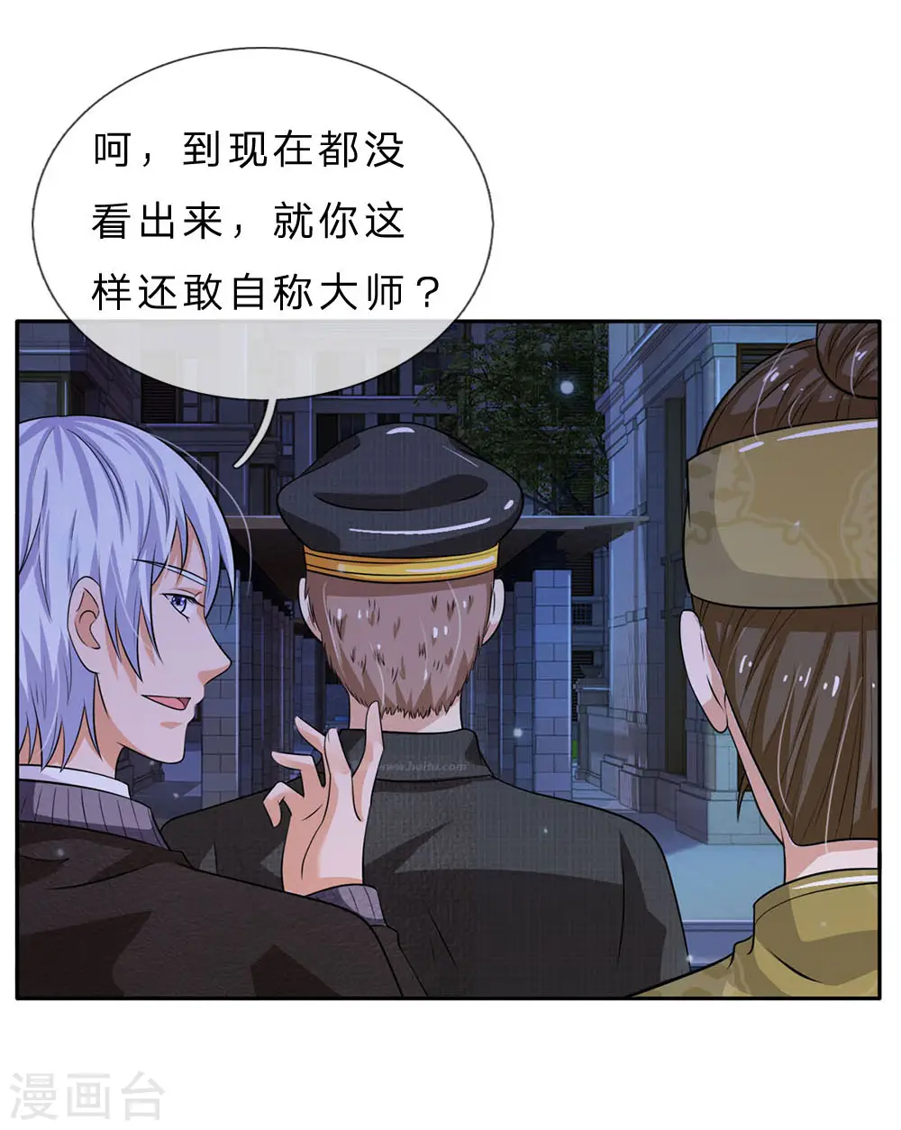 第61话 夜探凶地，原形毕露13