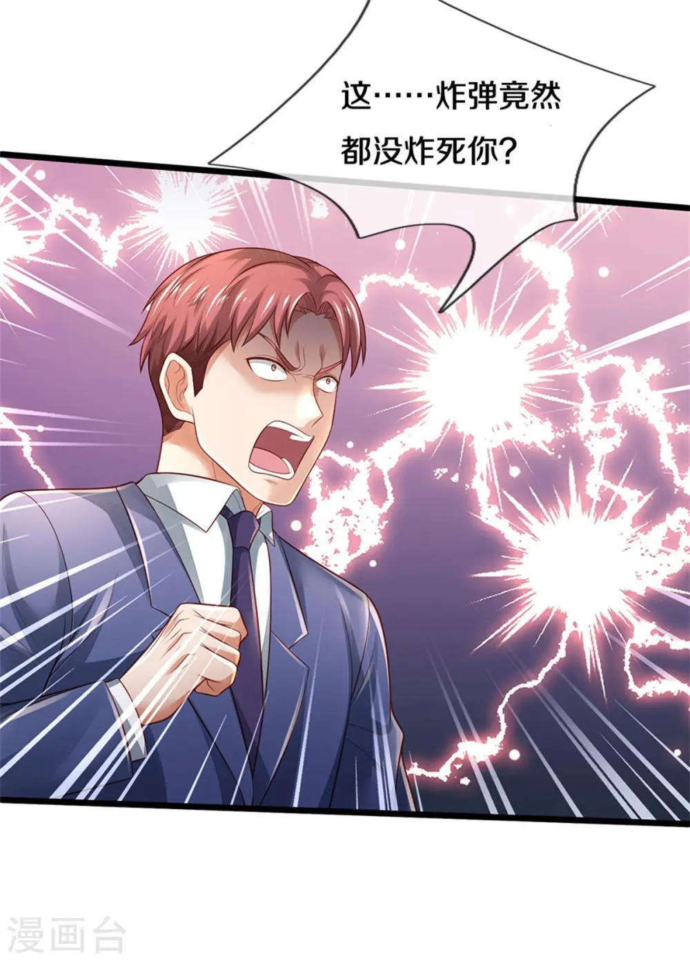 第317话 特殊血清，生化金刚19