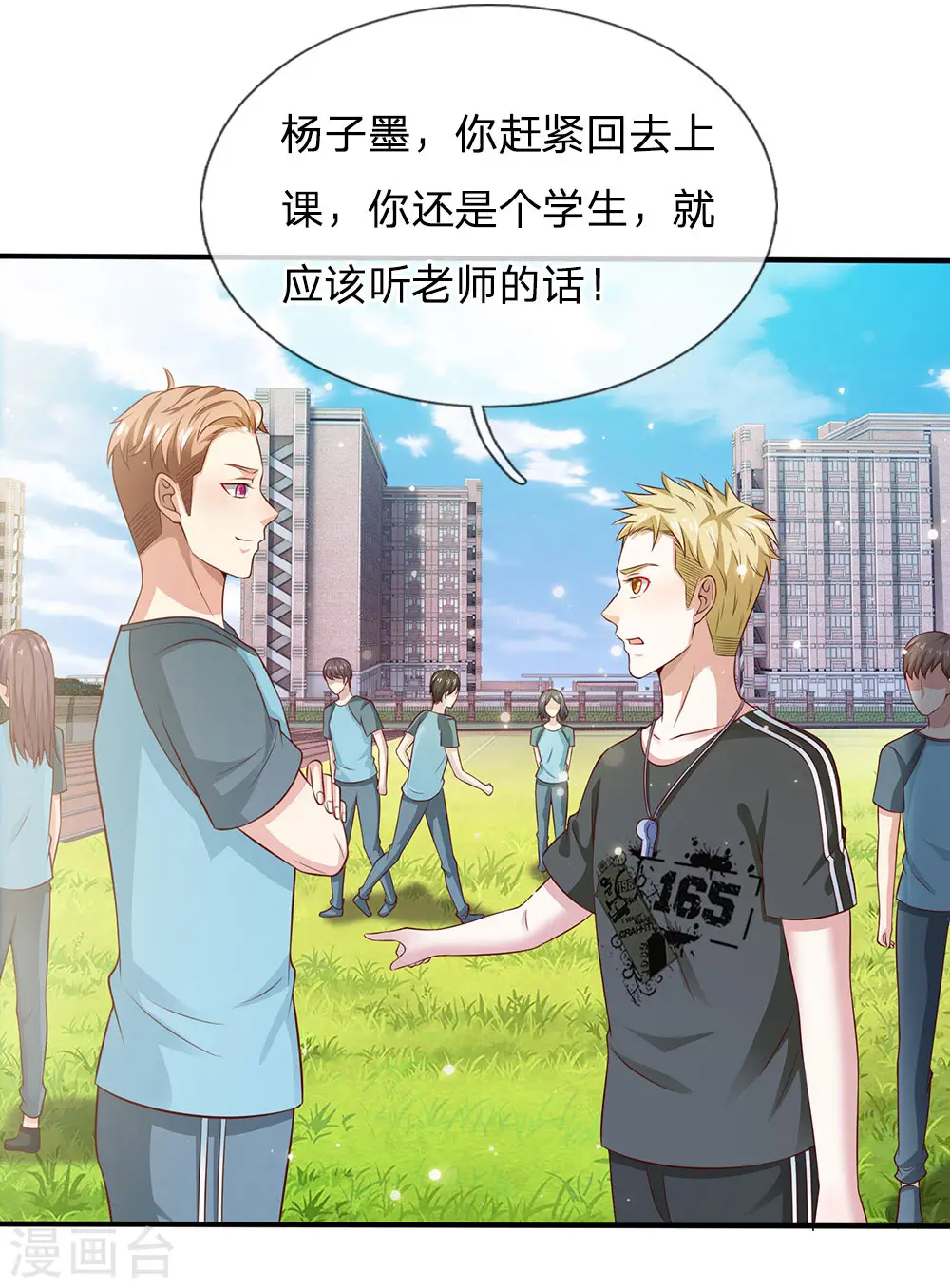 第30话 公然挑衅，接受挑战10