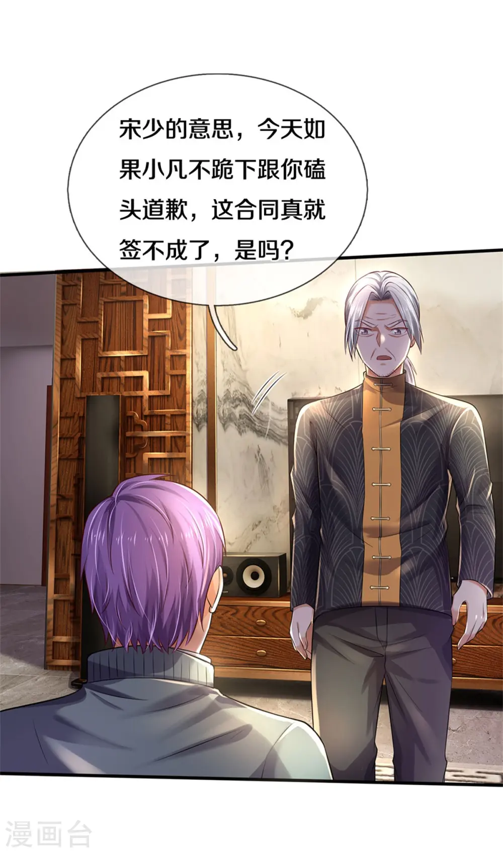 第288话 一通电话，集团易主6