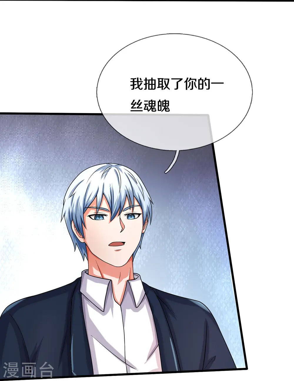第502话 臣服于我，没有余地15