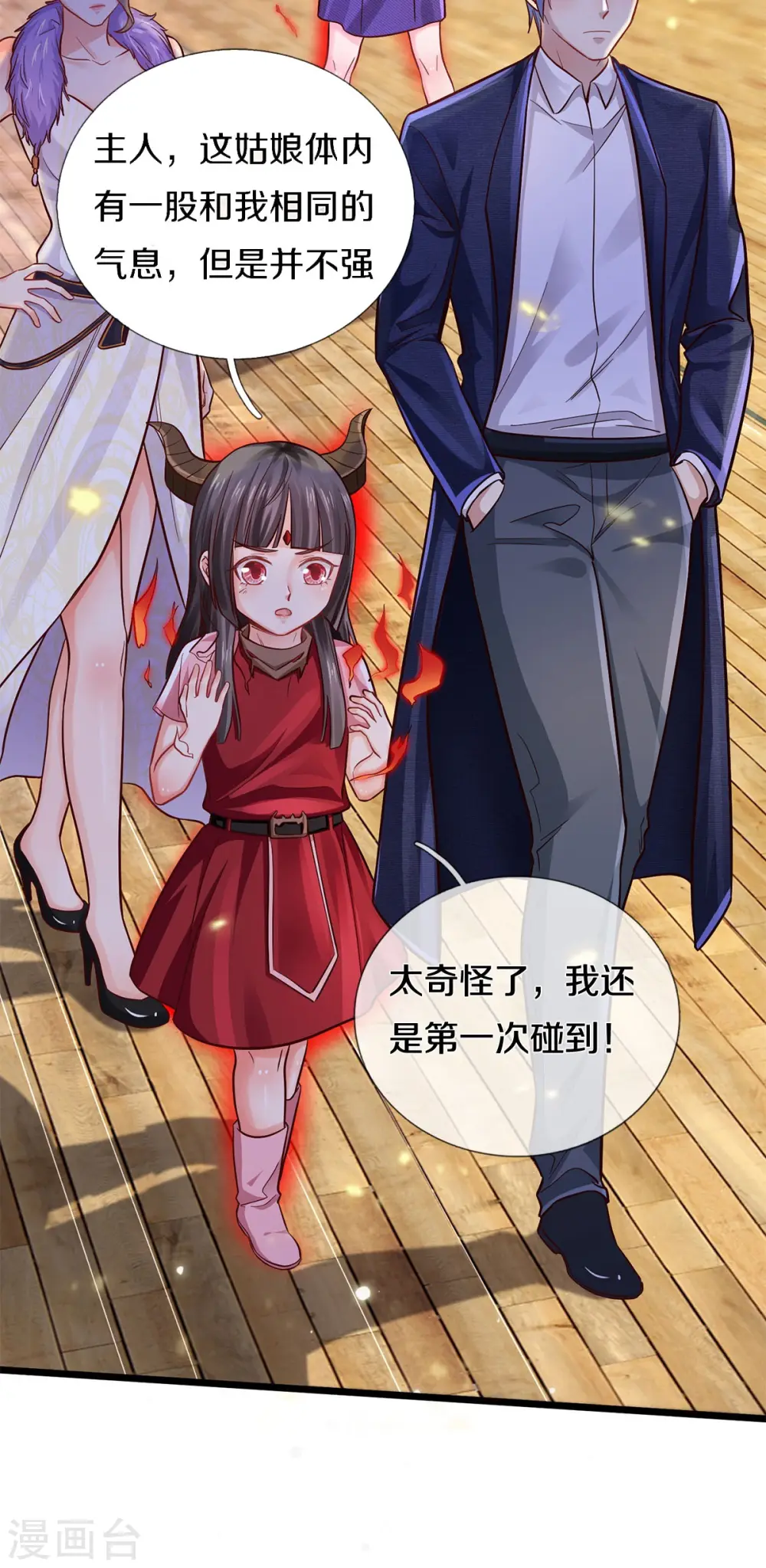 第292话 大师赛启，宗师齐至23