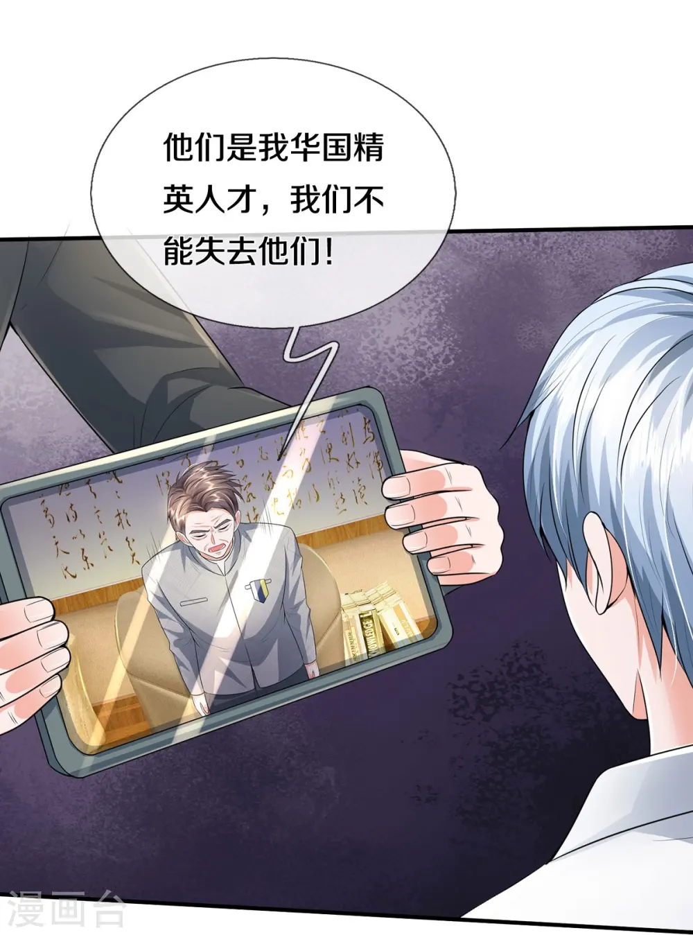 第351话 苍龙消失，前去营救12