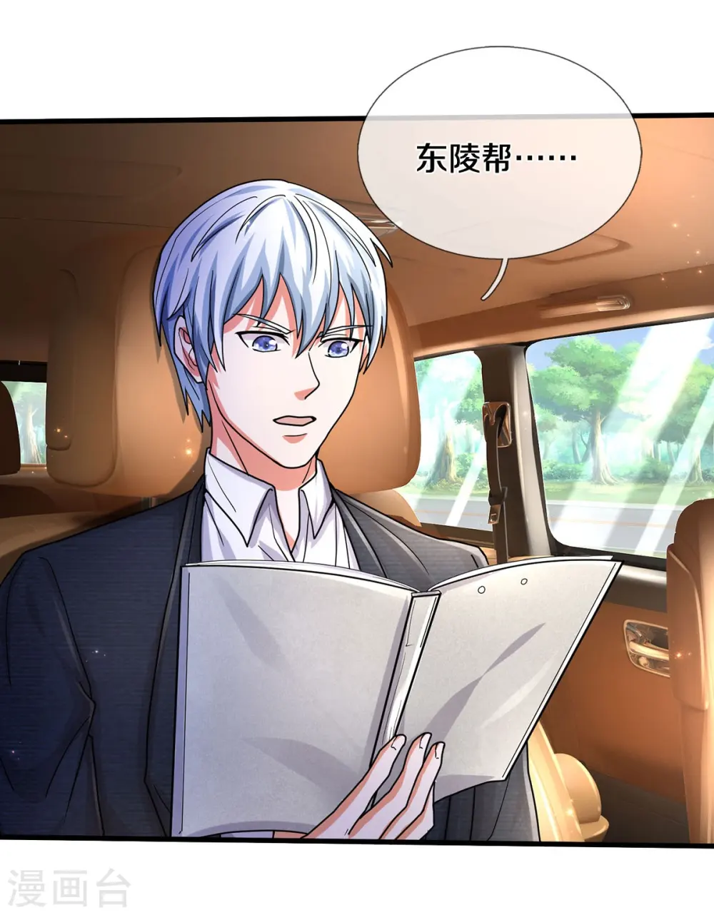 第440话 拦路打劫，不知好歹5