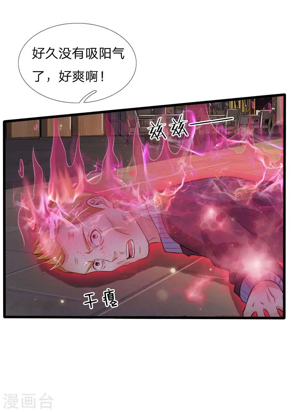 第97话 痛快打架，吸阳气喽19