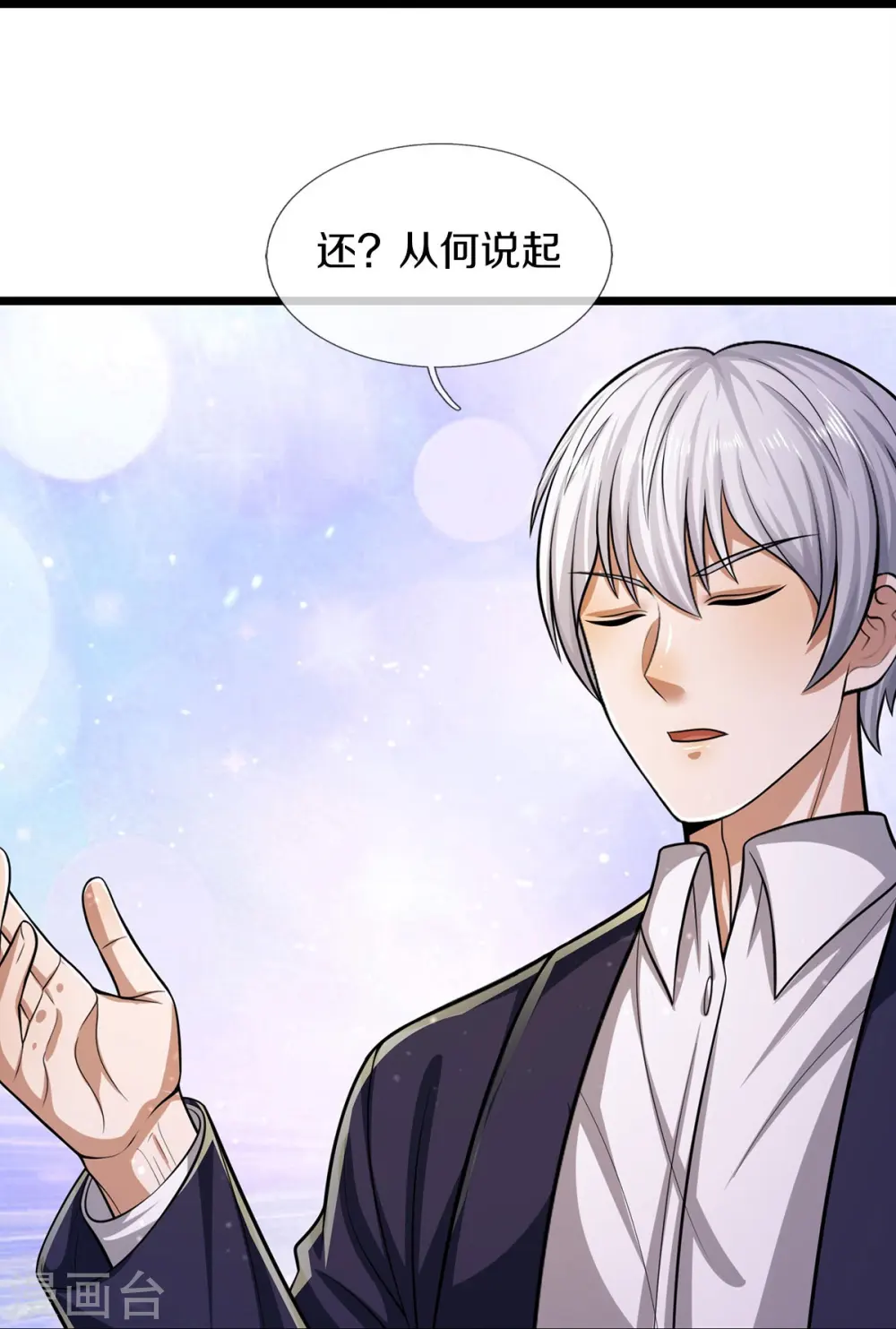 第543话 我道是谁，如何归还25