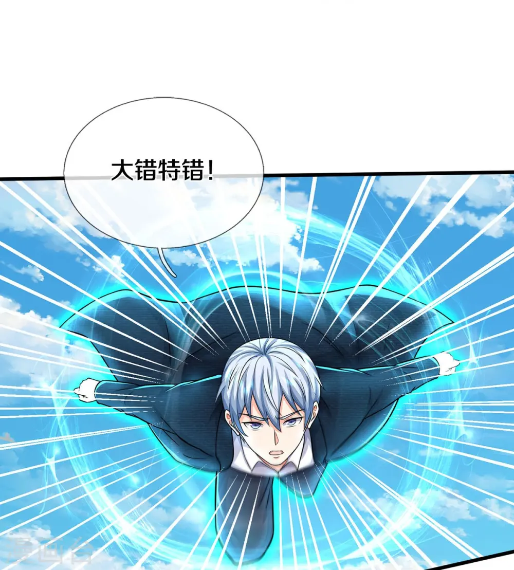 第515话 我的女儿，树中傀儡23