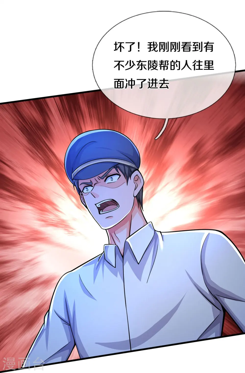 第478话 东陵西和，全部完蛋29