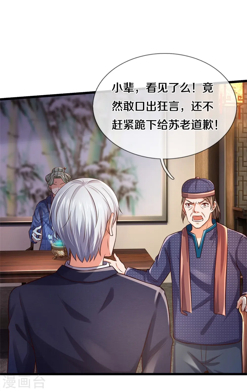 第278话 镇宅法器，破铜烂铁8