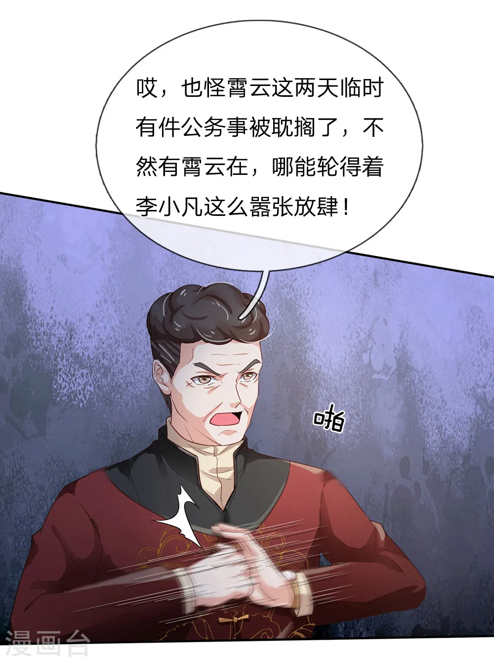 第184话 双管齐下，盆满钵满6