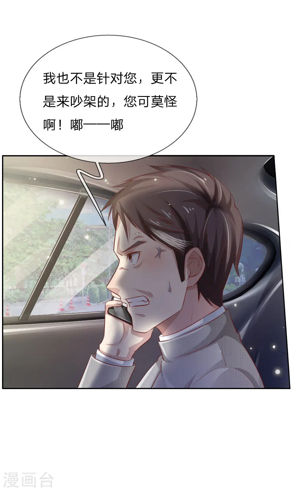 第79话 保护任务，豹组截胡16