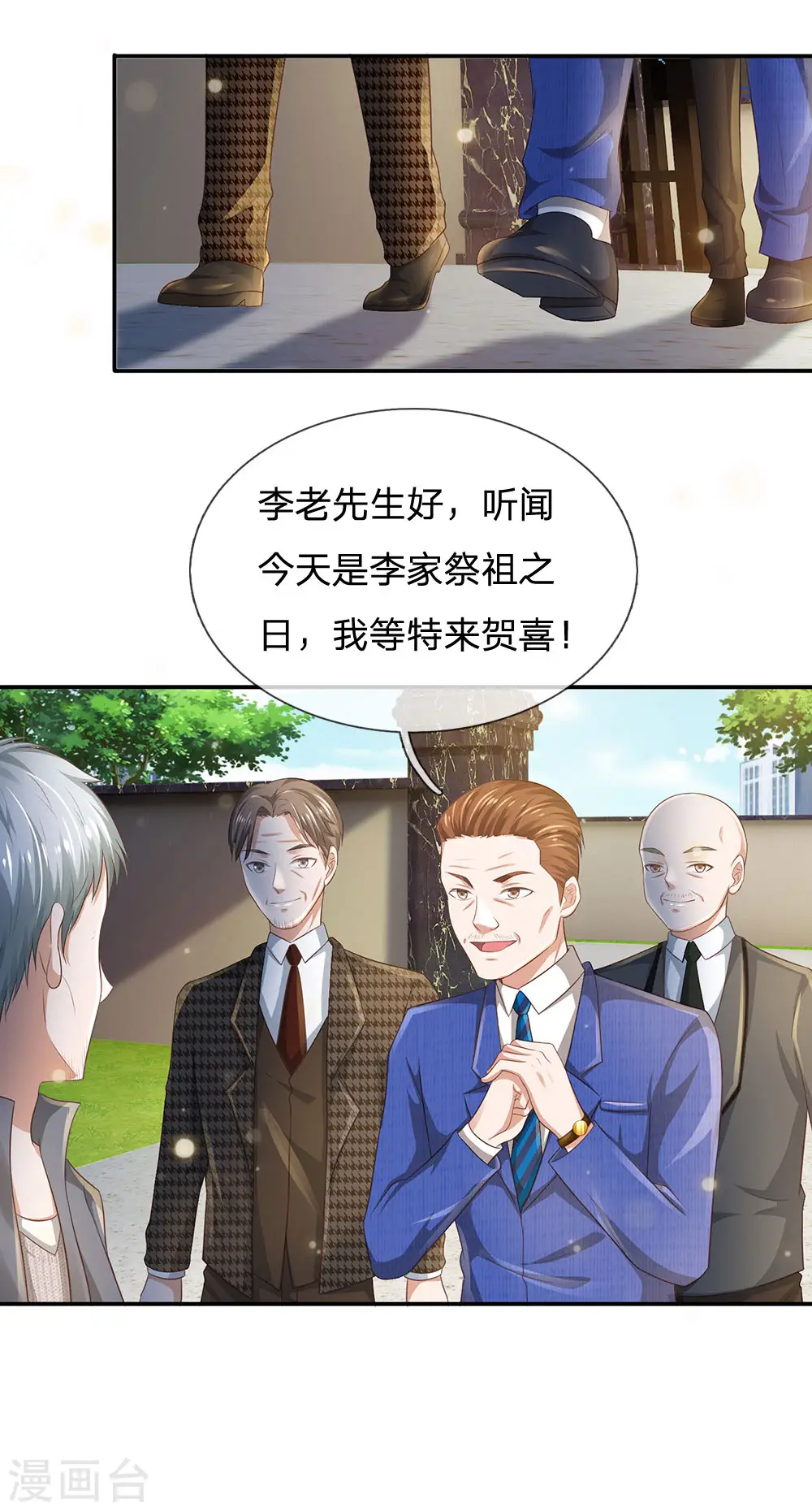 第210话 李家族长，敲定落幕14