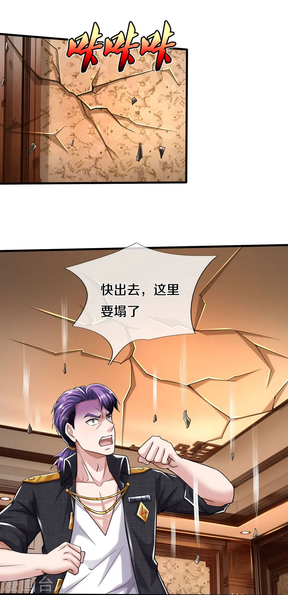 第548话 混元无极，闪电化形17