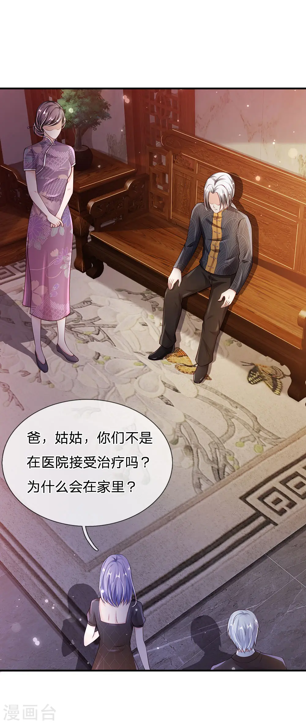 第241话 真假难辨，慧眼不识25
