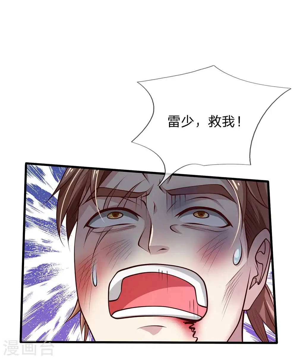 第117话 一击毙命，崩龙神拳5