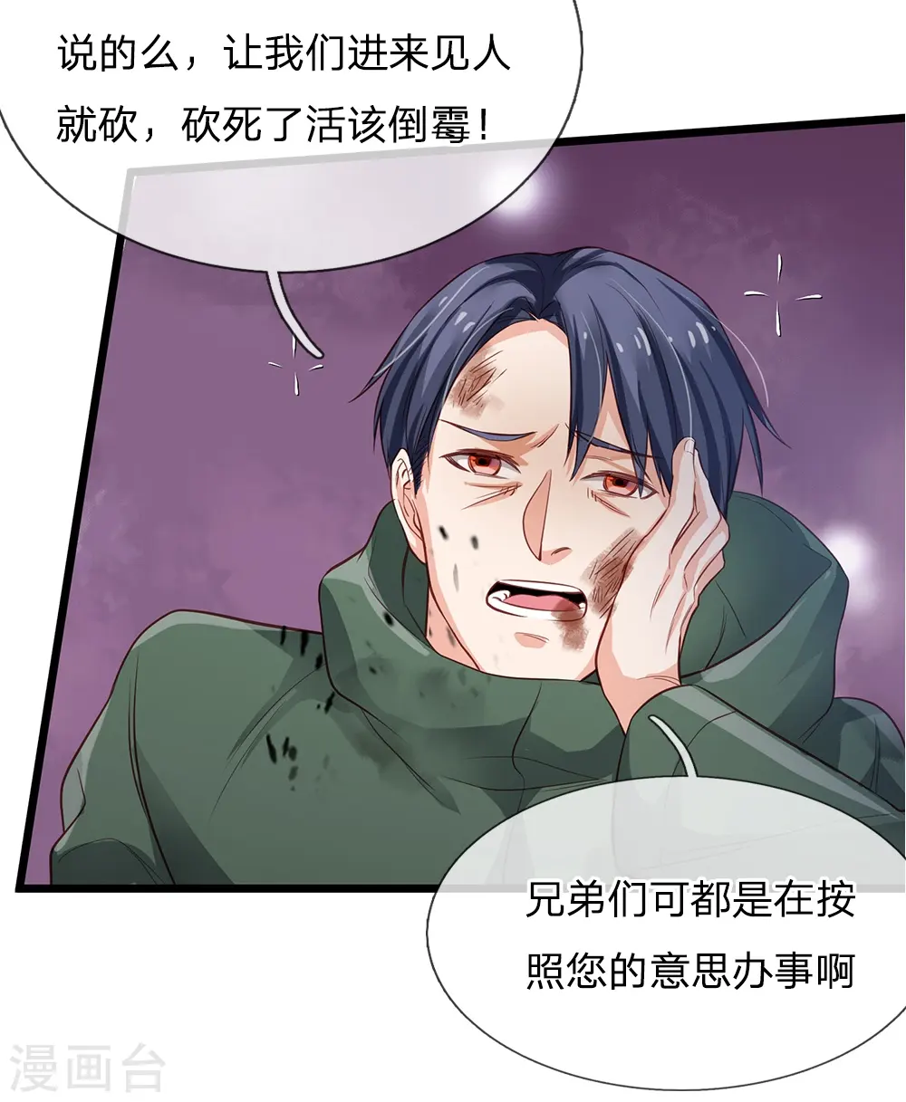 第157话 恶毒一家，自作自受18