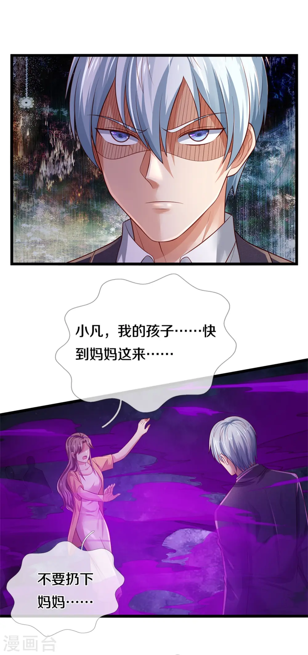 第328话 患失结界，迷惑幻境19