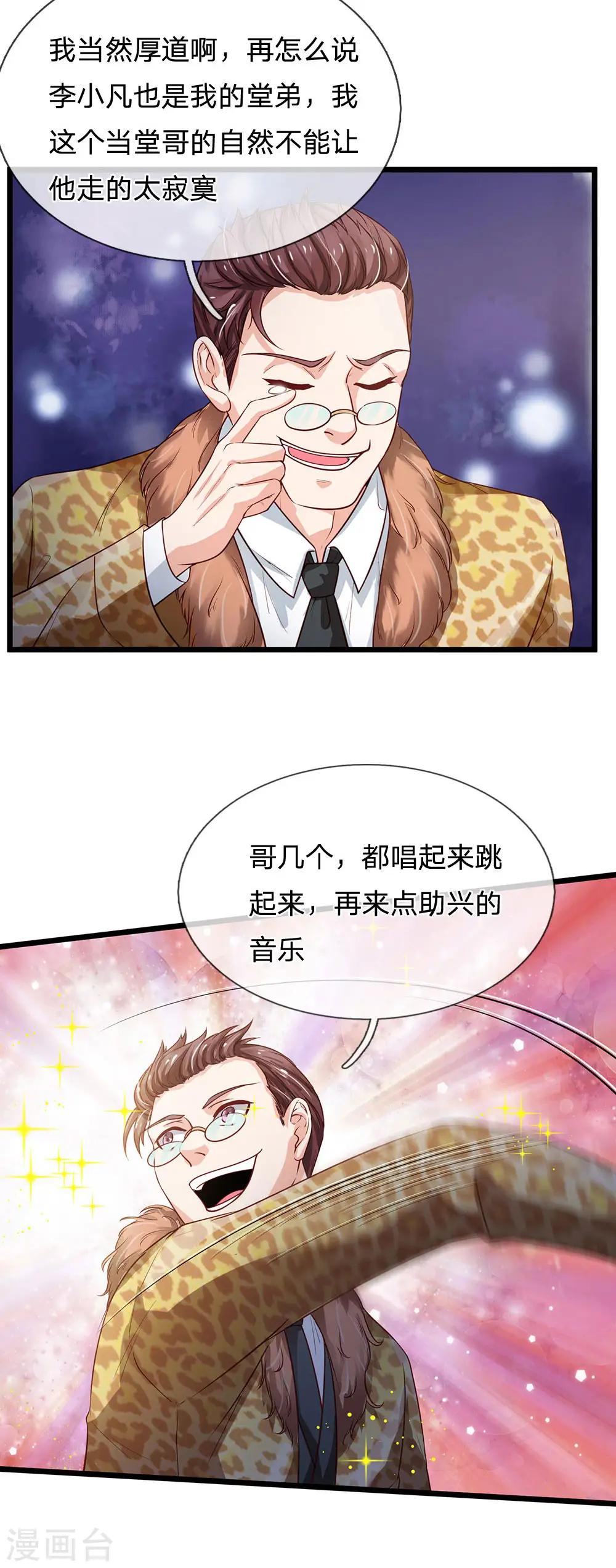 第190话 专业团队，全套服务5