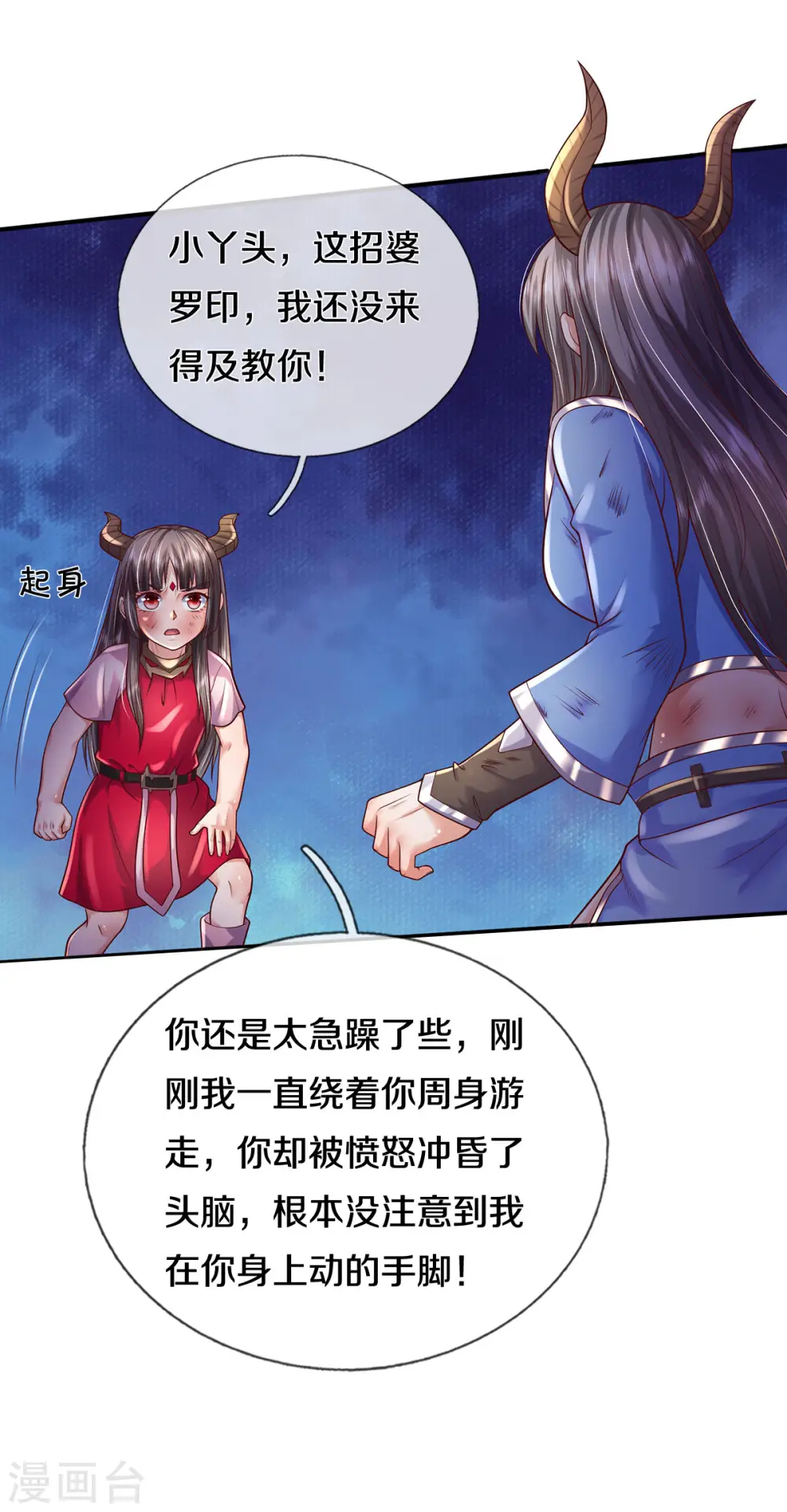 第331话 你入地狱，一同何妨8