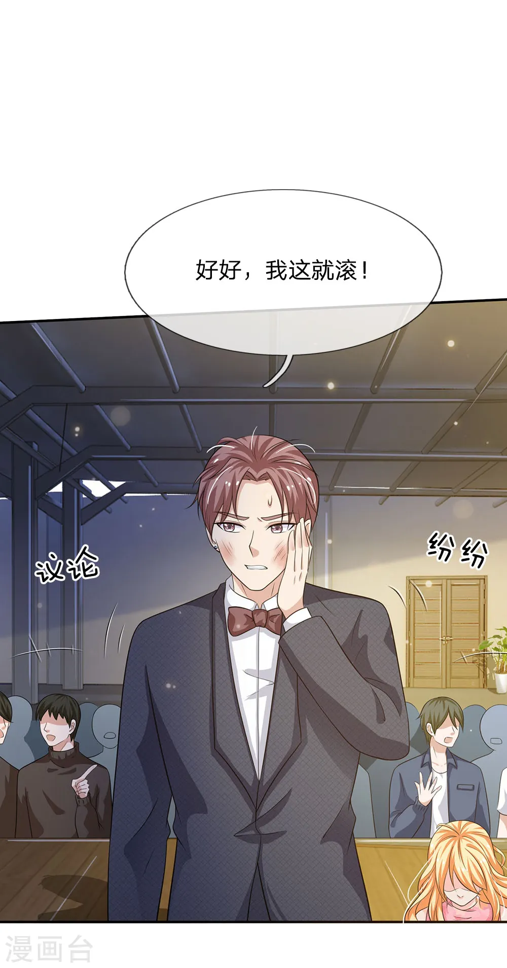 第57话 人心险恶，丑态百出19