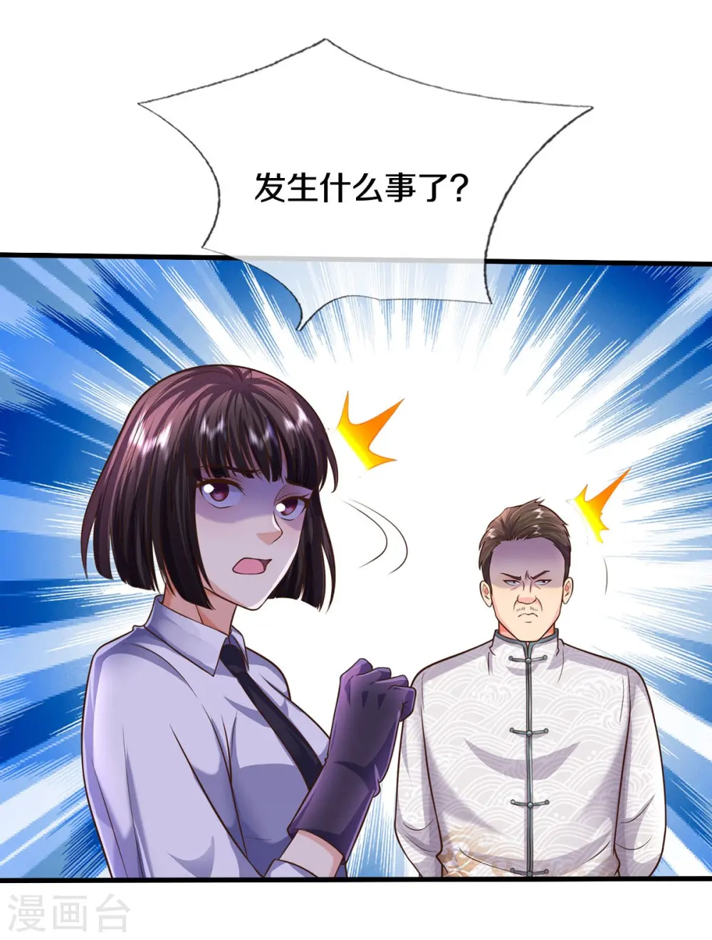 第536话 有恃无恐，弹琴助兴8