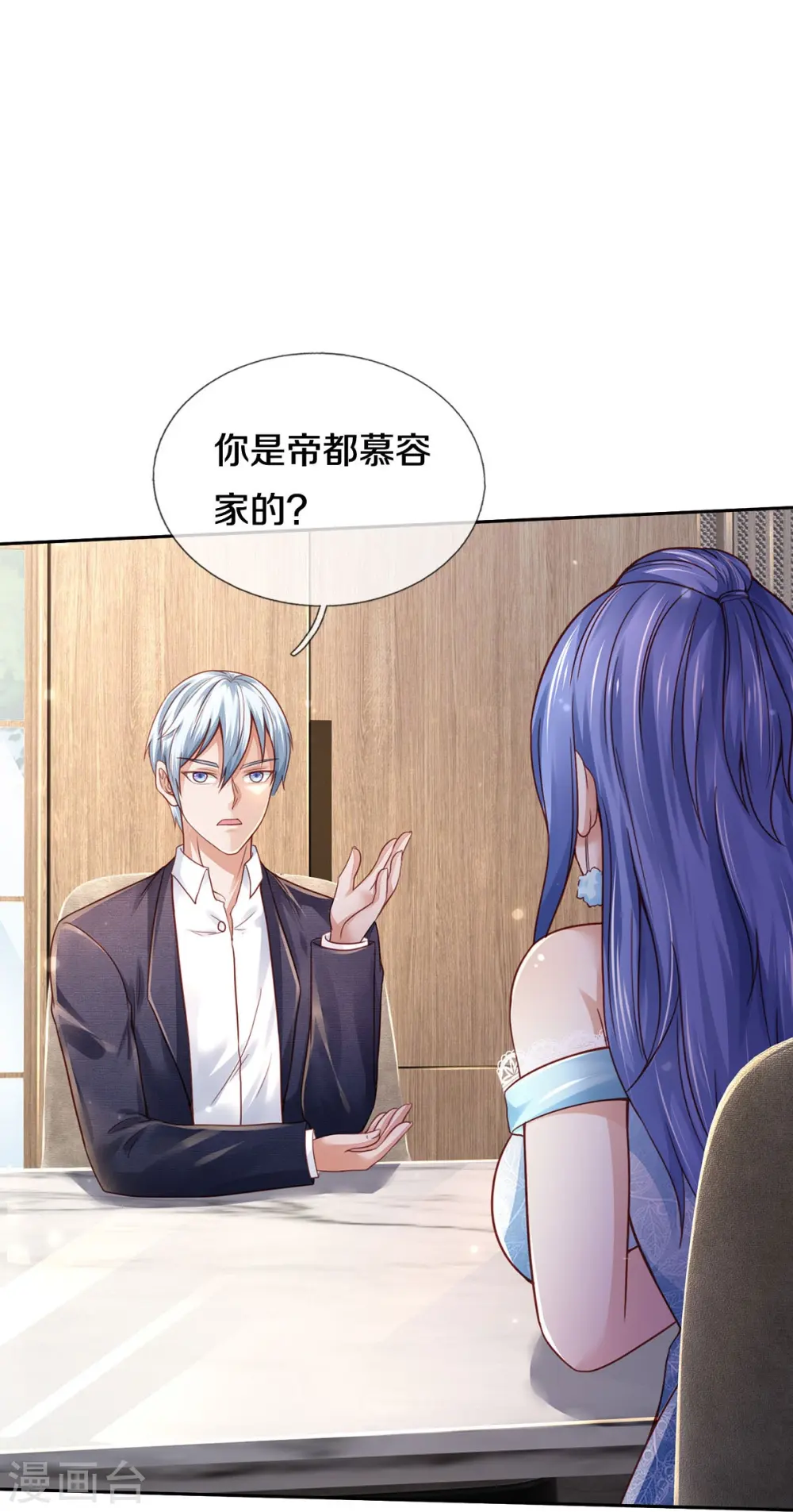 第352话 慕容浣纱，赴宴打听16