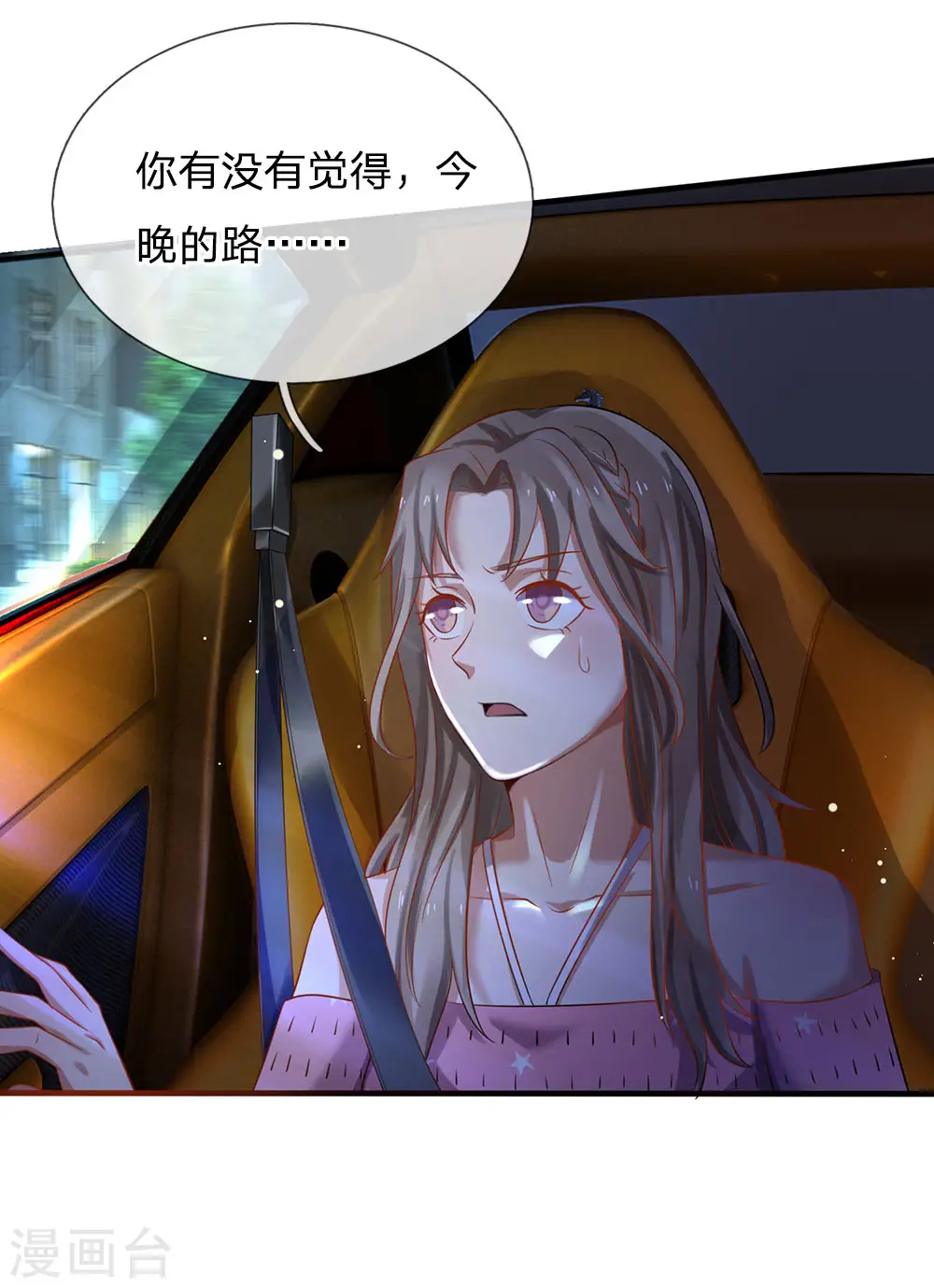 第150话 九阴玄体，实感意外12