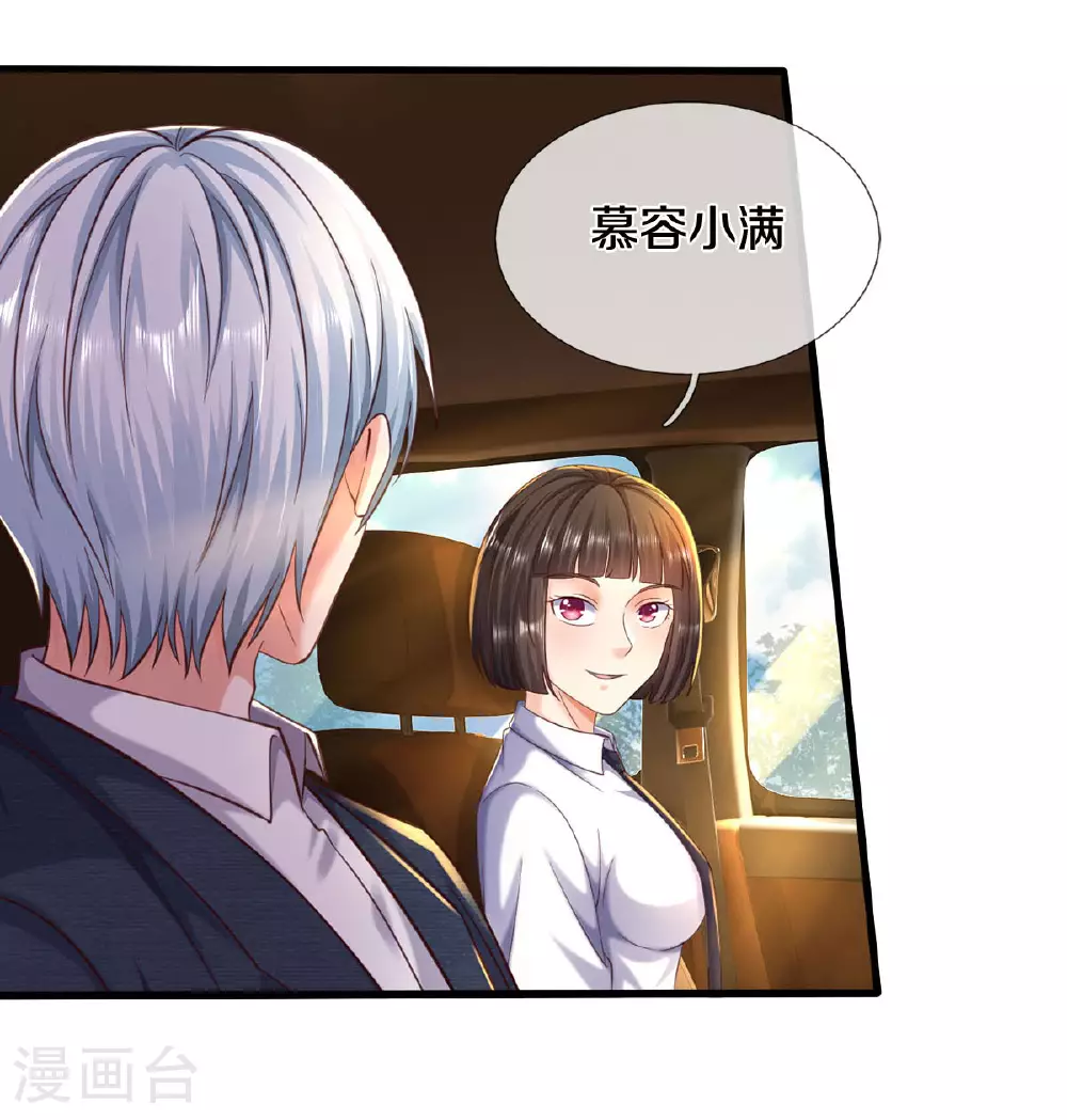 第568话 臣服于我，社死现场21