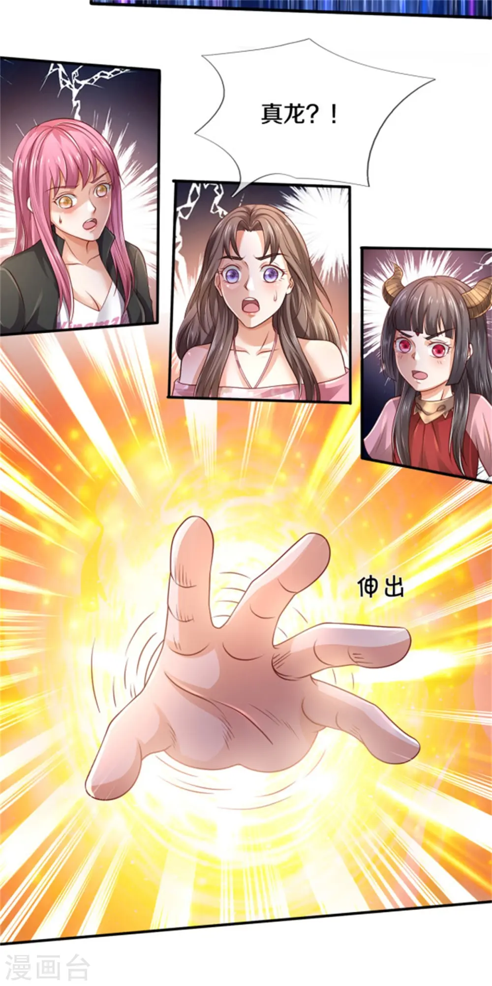 第311话 龙木化形，爸爸妈妈9